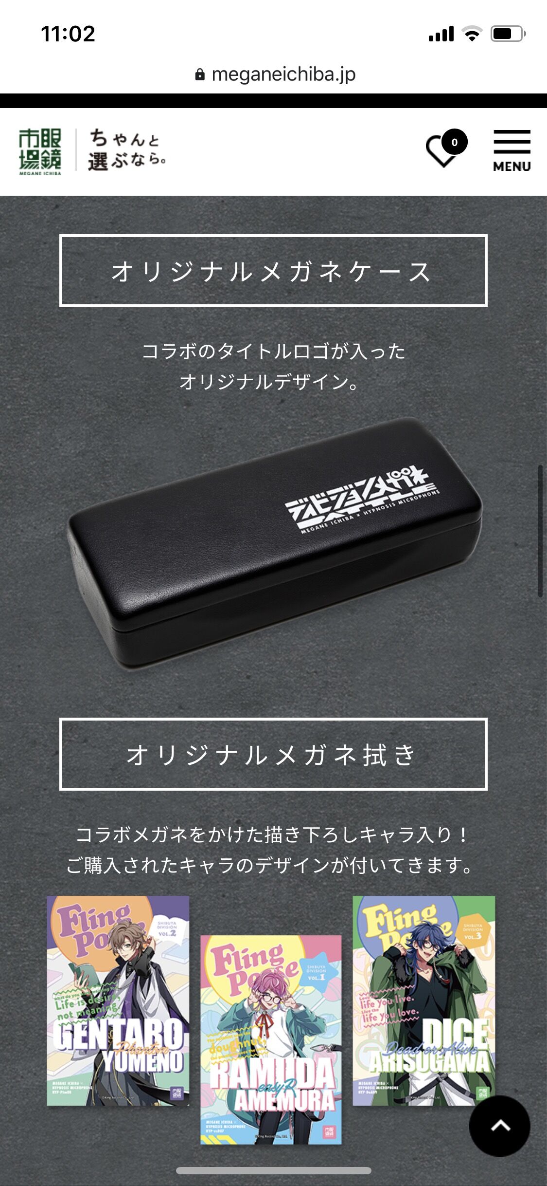 ヒプノシスマイク 眼鏡市場コラボメガネ再販決定 3 1からエントリー開始 ヒプマイまとめディビジョン ヒプノシスマイク ヒプノシスマイク 眼鏡市場コラボメガネ再販決定 3 1からエントリー開始 ヒプマイまとめディビジョン ヒプノシスマイク