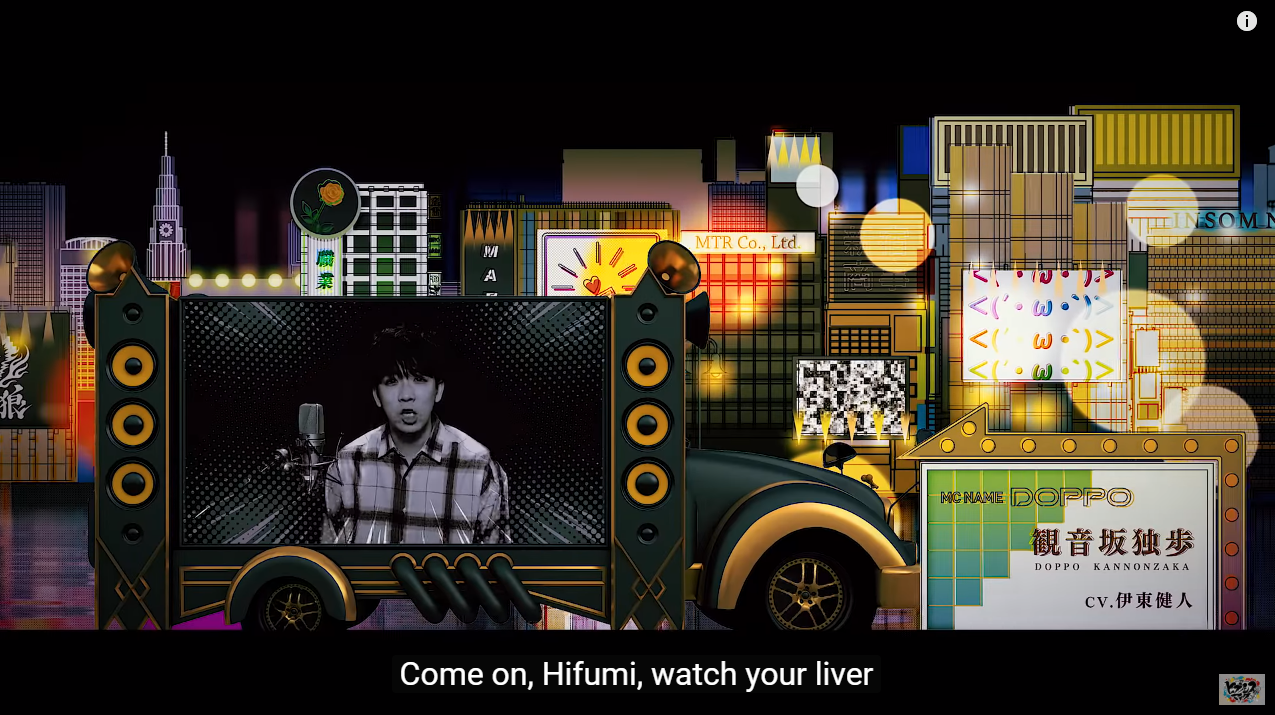 ヒプノシスマイク Hoodstar のmvに字幕が追加 しょうがねえな一二三 の英訳も判明 ヒプマイまとめディビジョン ヒプノシスマイク