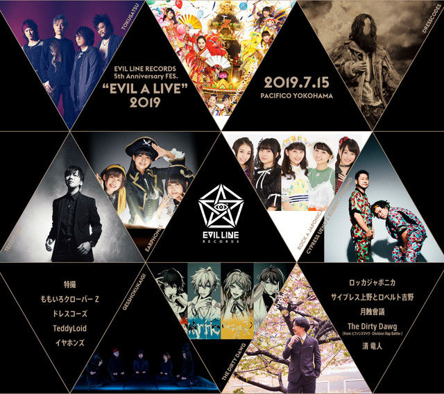 ヒプノシスマイク 7 15開催の Evil Line Records 5th Anniversary Fes Evil A Live 19 にthe Dirty Dawgが出演決定 Tdd声優のサインも公開 ヒプマイまとめディビジョン ヒプノシスマイク