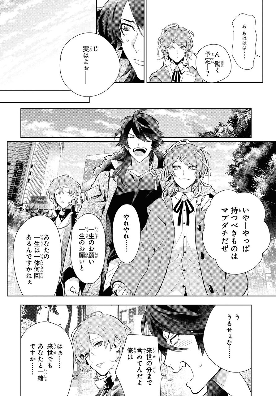 ヒプノシスマイク Division Rap Battle Side F P M Hook 2内容 感想まとめ 寂雷の家登場 ヒプマイ まとめディビジョン ヒプノシスマイク