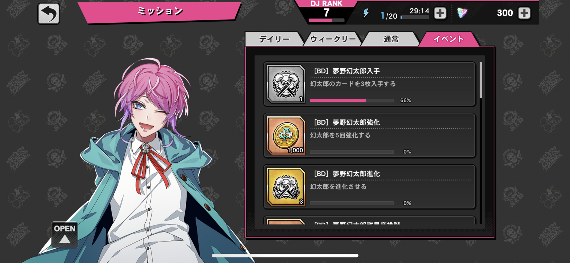 ヒプノシスマイク ヒプマイarb で幻太郎バースデーガチャスタート 他にもログボや特別ミッションも ヒプマイまとめディビジョン ヒプノシスマイク