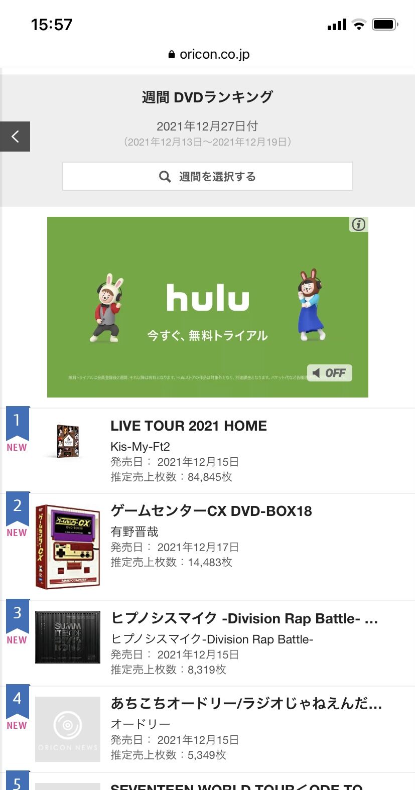 ヒプノシスマイク 7thライブblu Rayがオリコンランキングに登場 売上も判明 ヒプマイまとめディビジョン ヒプノシスマイク