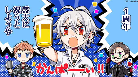 ヒプノシスマイク ヒプマイarb 公式twitterでヨコハマの一周年お祝いイラスト公開 ヒプマイまとめディビジョン ヒプノシスマイク ヒプノシスマイク ヒプマイarb 公式twitterでヨコハマの一周年お祝いイラスト公開 ヒプマイまとめディビジョン ヒプノシスマイク