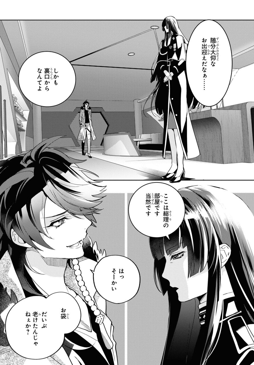 ヒプノシスマイク Division Rap Battle Side F P M Hook 15内容 感想まとめ 帝統と乙統女再会 ヒプマイまとめディビジョン ヒプノシスマイク ヒプノシスマイク Division Rap Battle Side F P M Hook 15内容 感想まとめ 帝統と乙統女再会 ヒプマイまとめディビジョン ヒプノシスマイク