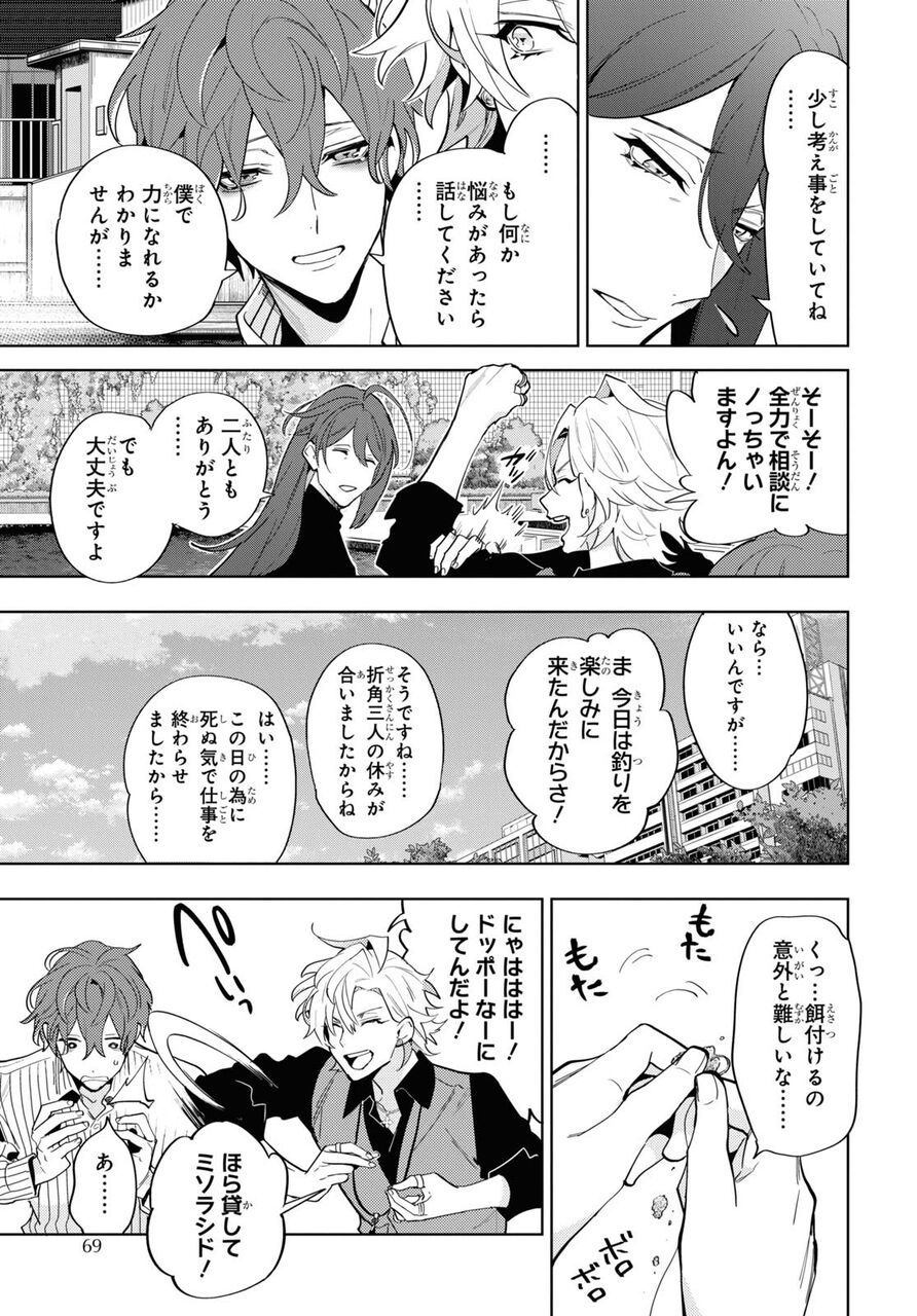 ヒプノシスマイク Division Rap Battle Side F P M Hook 11内容 感想まとめ 過去からのchaser 編スタート ヒプマイまとめディビジョン ヒプノシスマイク