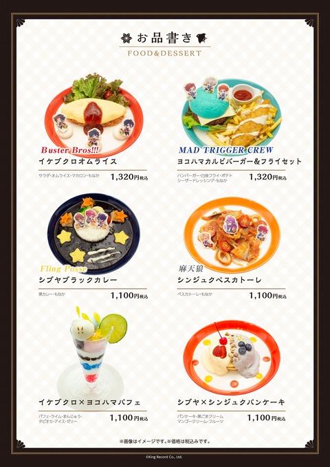 r_collabocafe_menu_1