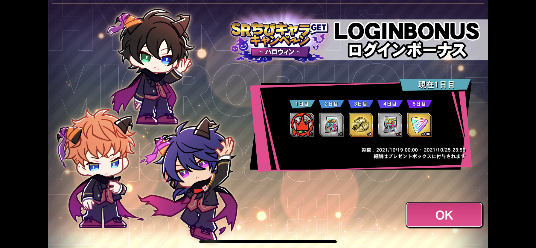 ヒプノシスマイク ヒプマイarb で Srちびキャラgetキャンペーン ハロウィン スタート 3番手ちびキャラ登場 追記あり ヒプマイまとめディビジョン ヒプノシスマイク ヒプノシスマイク ヒプマイarb で Srちびキャラgetキャンペーン ハロウィン スタート 3番手ちびキャラ登場 追記あり ヒプマイまとめディビジョン ヒプノシスマイク
