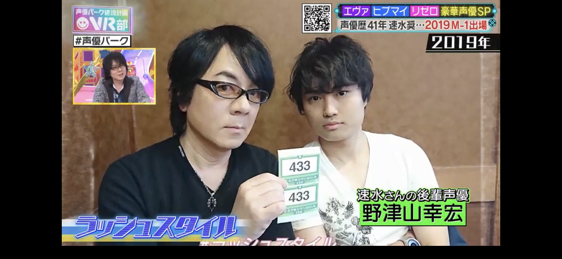 ヒプノシスマイク 速水奨がテレビ朝日 声優パーク建設計画vr部 に出演 ヒプマイについて語る ヒプマイまとめディビジョン ヒプノシスマイク