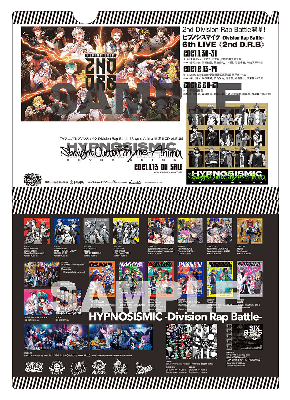クリアファイル ヒプノシスマイク 雑誌 ブロマイド など ヒプマイ 大量セット 100 Honmono アート エンタメ ホビー Hno Praxis Reich De