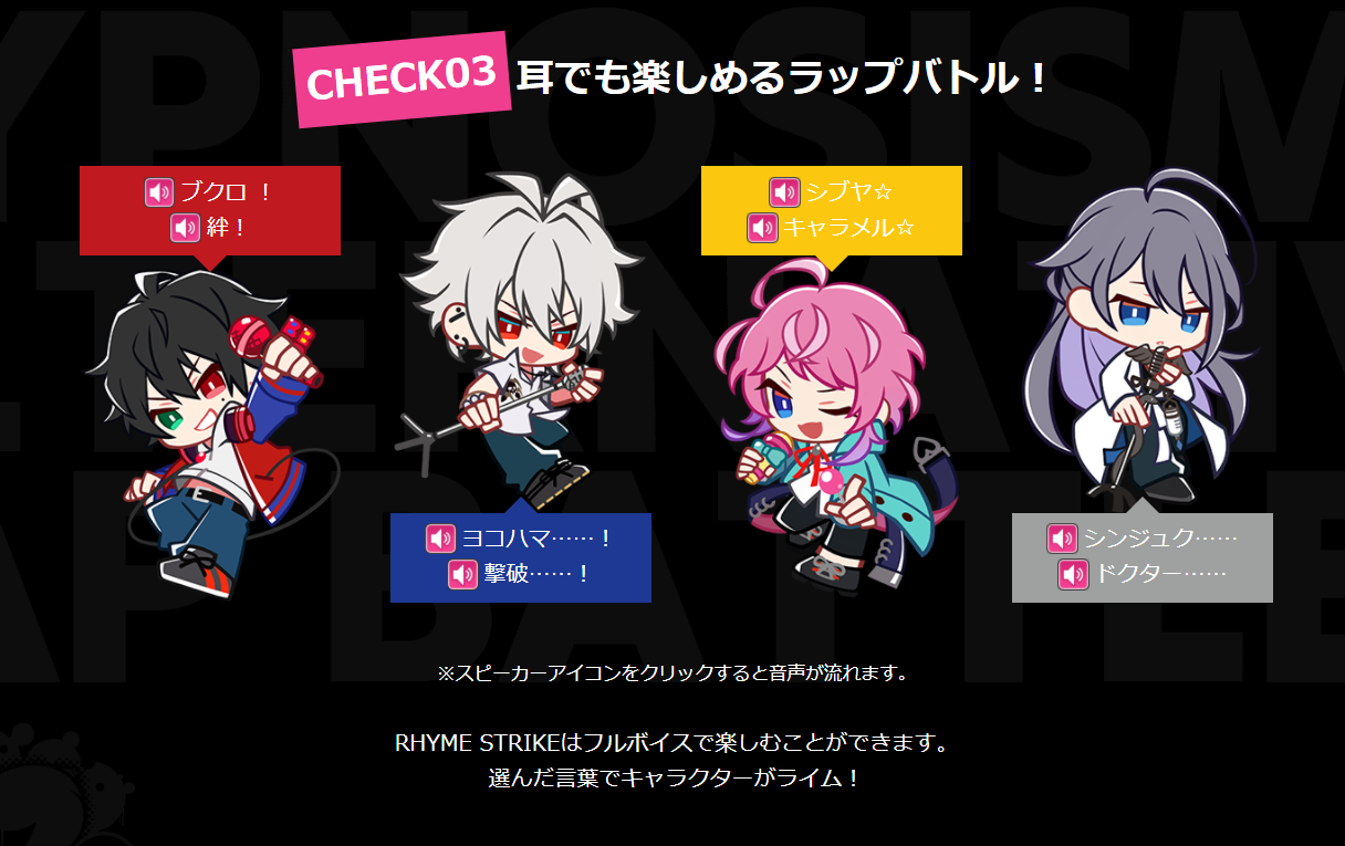 ヒプノシスマイク ヒプマイarb ライムストライクのサンプルボイス公開 ヒプマイまとめディビジョン ヒプノシスマイク
