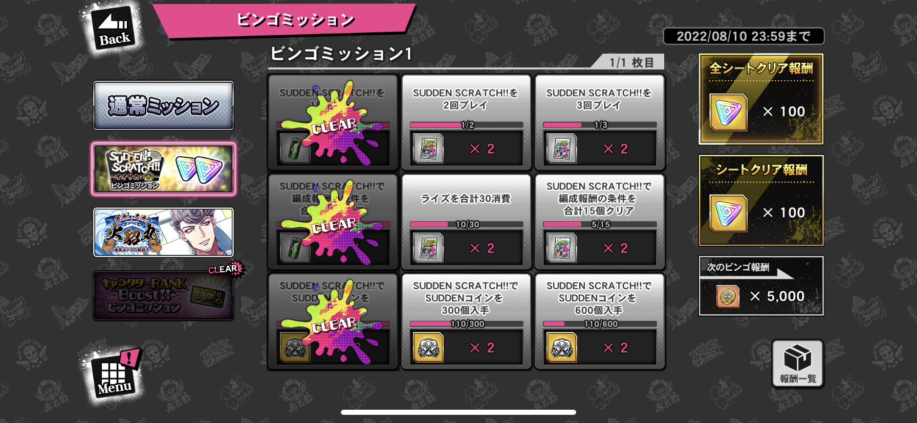 ヒプノシスマイク ヒプマイarb で新イベント Sudden Scratch オオサカ ダイヤ スタート オオサカガチャも ヒプマイまとめディビジョン ヒプノシスマイク ヒプノシスマイク ヒプマイarb で新イベント Sudden Scratch オオサカ ダイヤ スタート オオサカガチャも ヒプマイまとめディビジョン ヒプノシスマイク