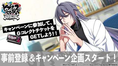 ヒプノシスマイク A R B に登場する神宮寺寂雷の新規絵公開 ヒプマイまとめディビジョン ヒプノシスマイク ヒプノシスマイク A R B に登場する神宮寺寂雷の新規絵公開 ヒプマイまとめディビジョン ヒプノシスマイク