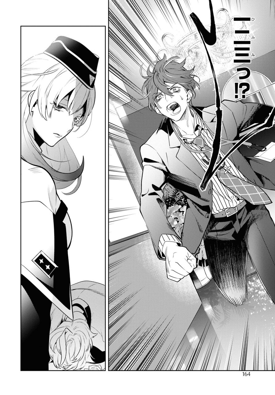 ヒプノシスマイク -Division Rap Battle- side F.P & M＋』hook