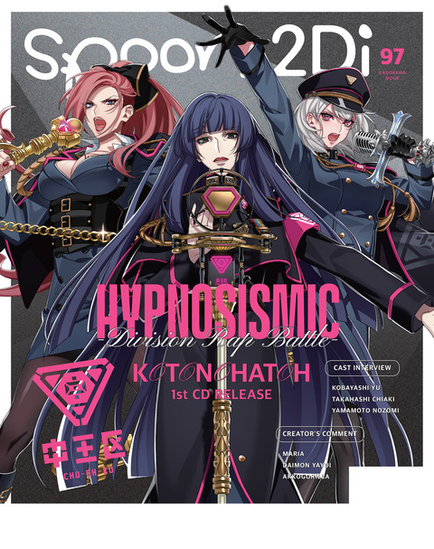 ☆ヒプノシスマイク☆W表紙 + 記事 切り抜き☆Spoon.2Di 103