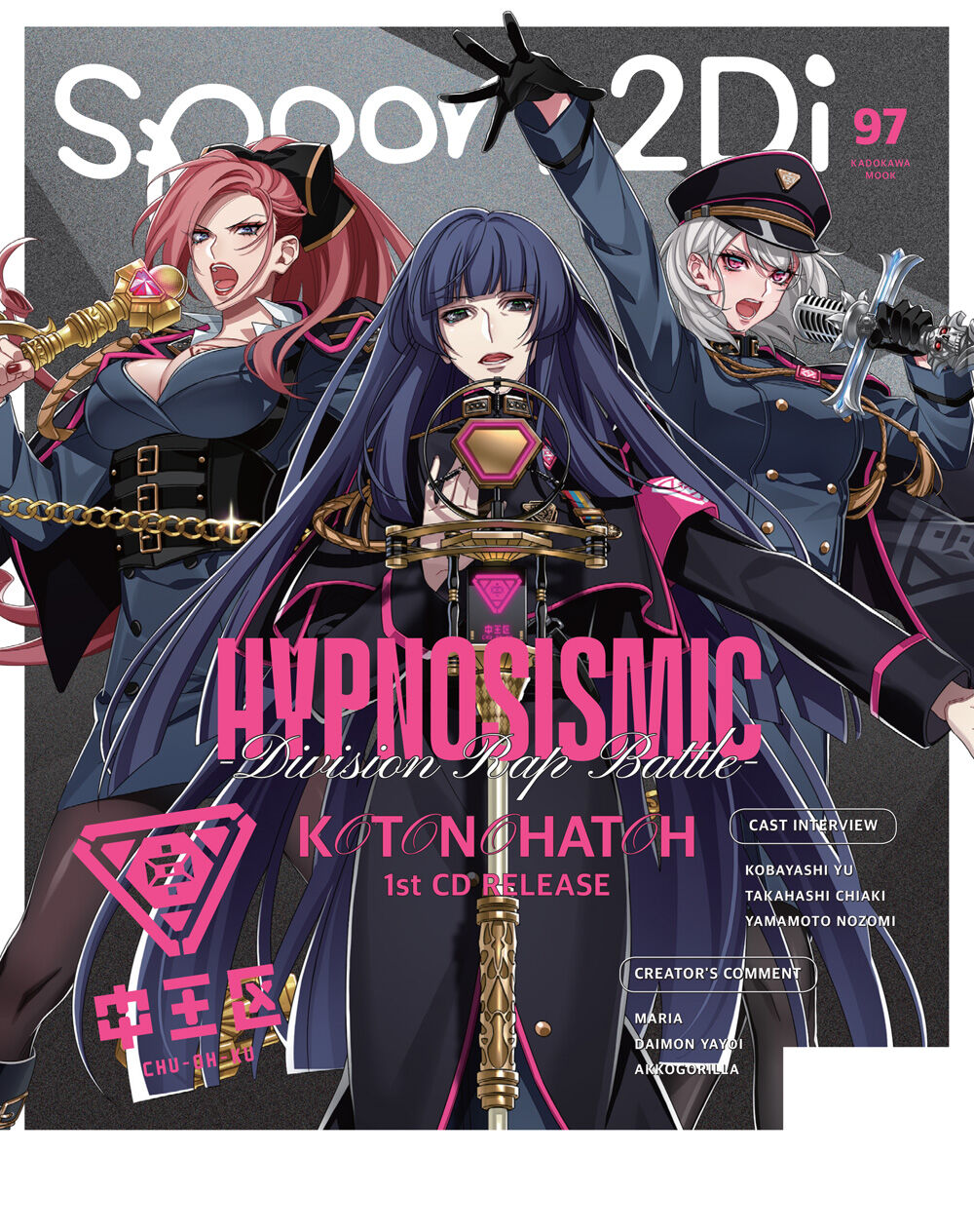 ヒプノシスマイク】『spoon.2Di』vol.97でヒプマイ特集！Wカバー