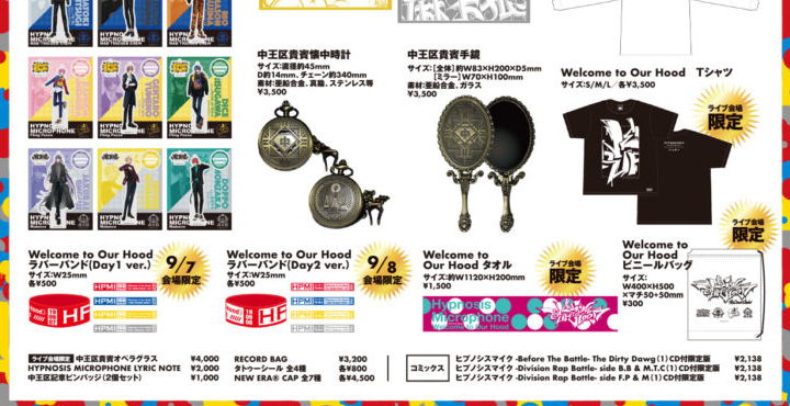 ヒプノシスマイク ヒプマイ 4thライブ限定品 ヒプノシスマイク】4thライブ会場物販決定!Day1とDay2それぞれ