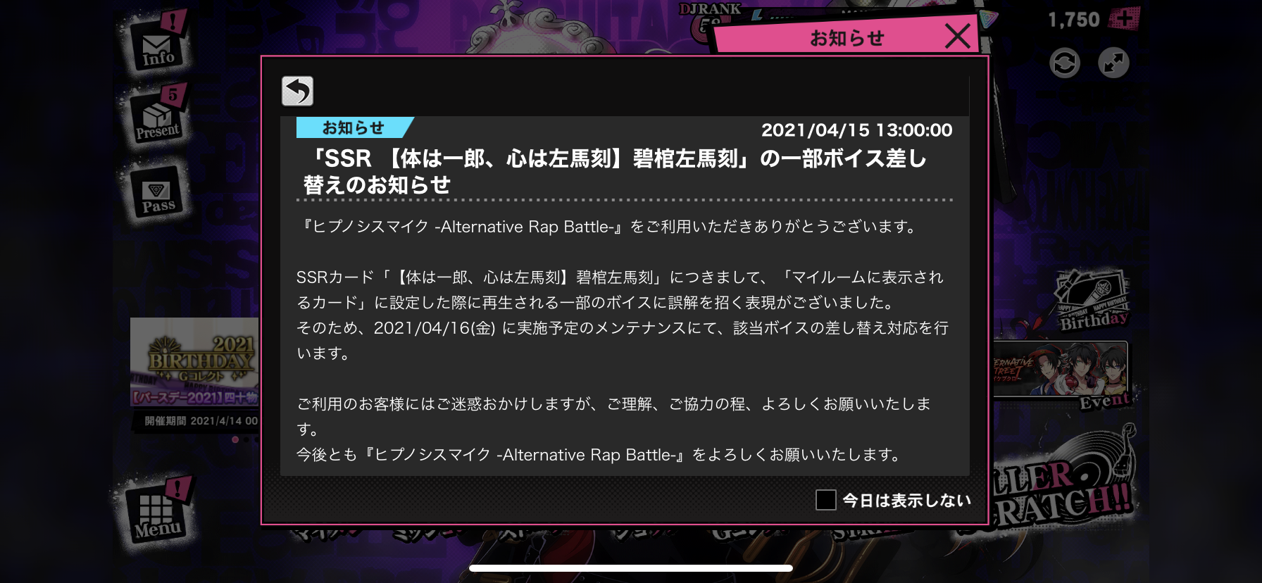 ヒプノシスマイク ヒプマイarb の 体は一郎 心は左馬刻 の一部ボイス差し替え決定 酒 タバコ関連のセリフが問題か ヒプマイ まとめディビジョン ヒプノシスマイク