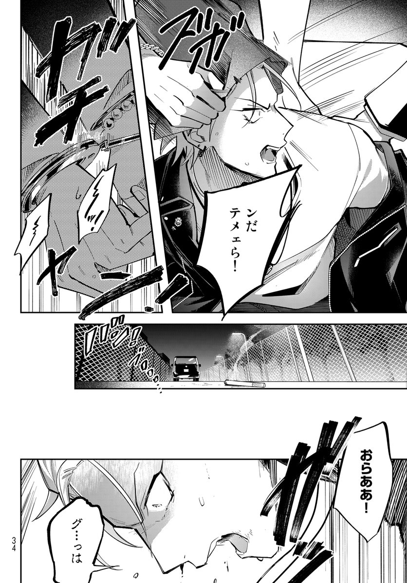 ヒプノシスマイク Division Rap Battle Side B B M T C Verse 6内容 感想まとめ 左馬刻が組に入るまで過去編 追記あり ヒプマイまとめディビジョン ヒプノシスマイク