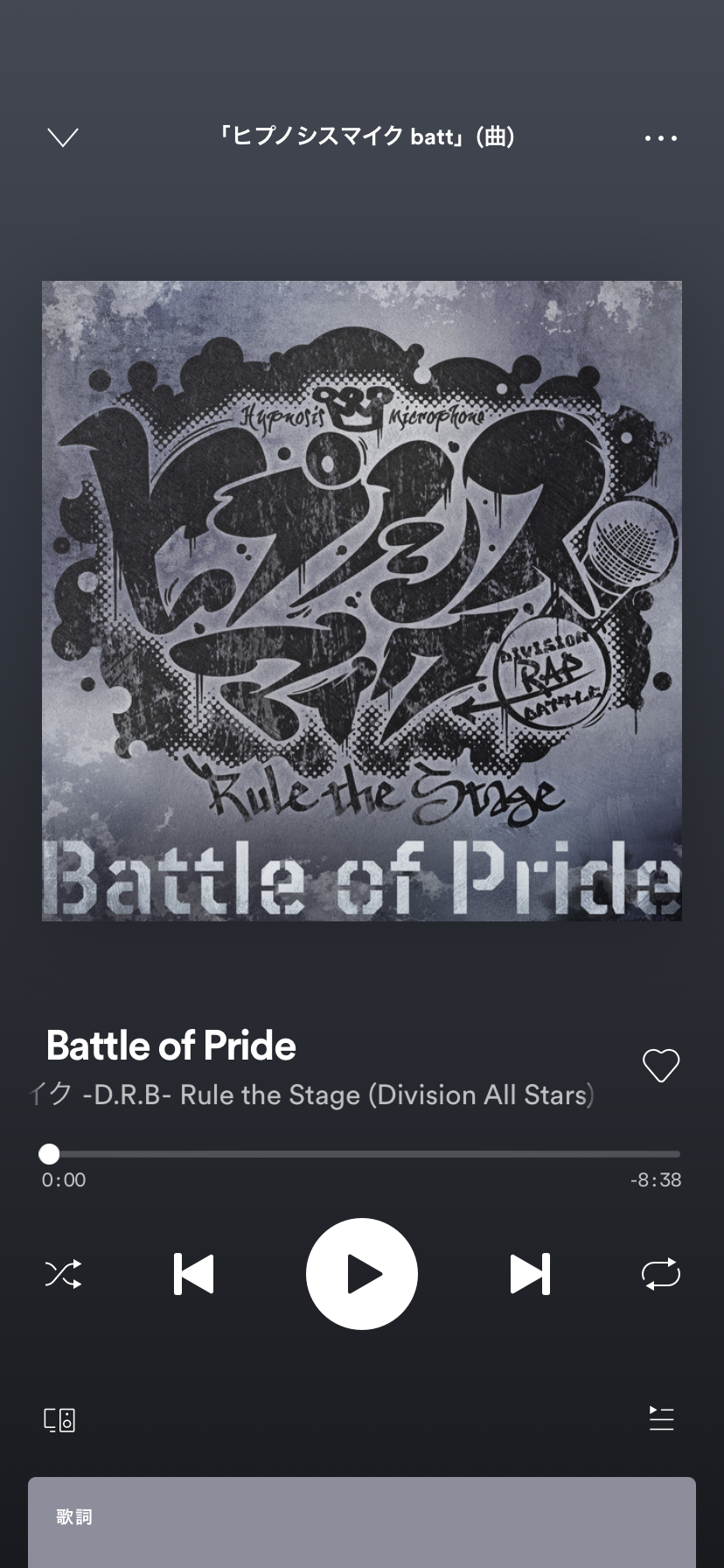 ヒプノシスマイク ヒプステbattle Of Prideの主題歌が配信開始 曲の長さがヤバい ヒプマイまとめディビジョン ヒプノシスマイク