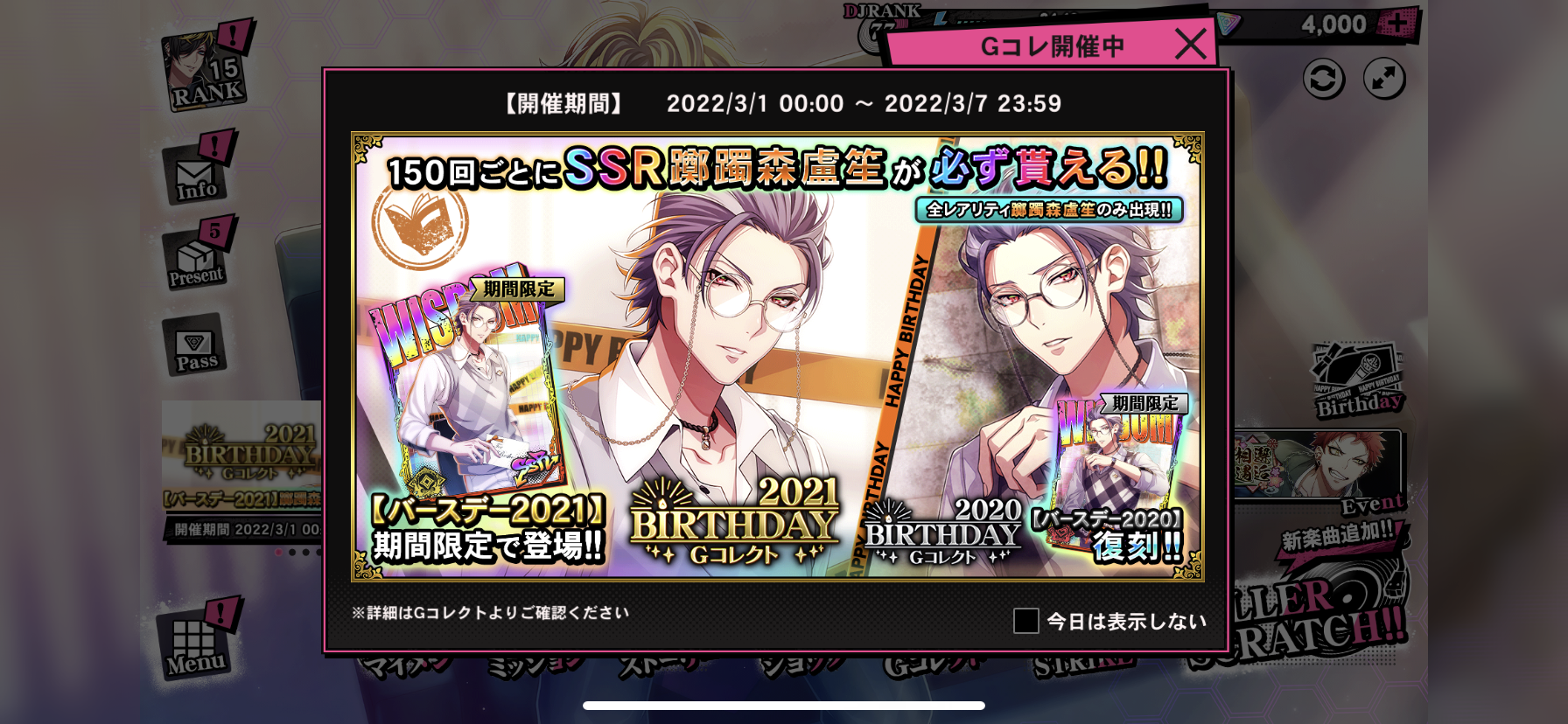 ヒプノシスマイク ヒプマイarb で本日誕生日盧笙バースデーキャンペーンスタート シブヤガチャも ヒプマイまとめディビジョン ヒプノシスマイク