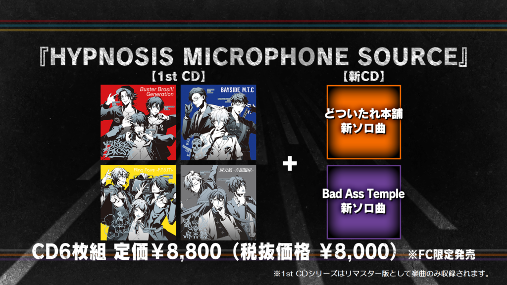 ヒプノシスマイク】オオサカとナゴヤのNEWシングルが入ったヒプマイ5