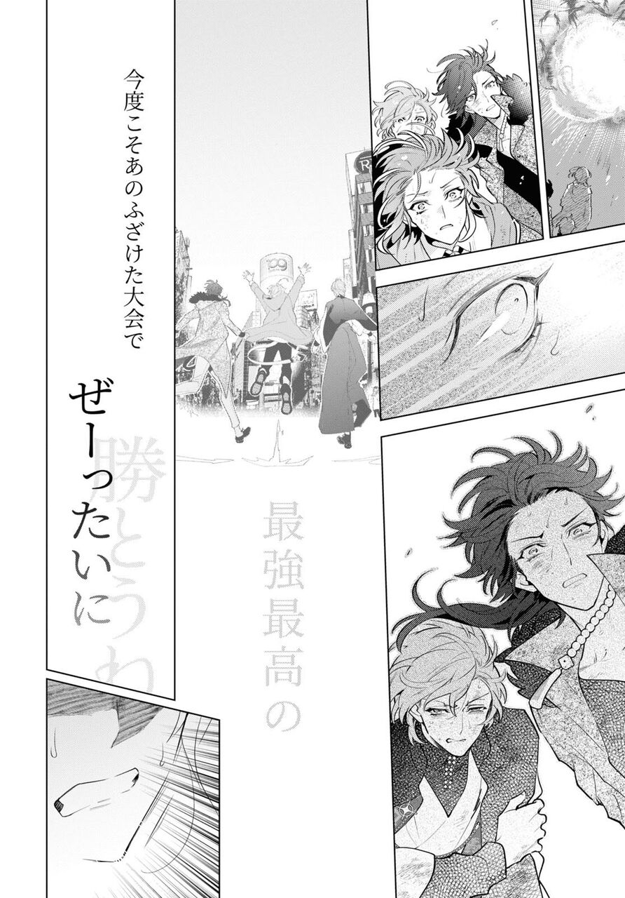 ヒプノシスマイク　漫画　まとめ BBMTC1巻通常.jpg
