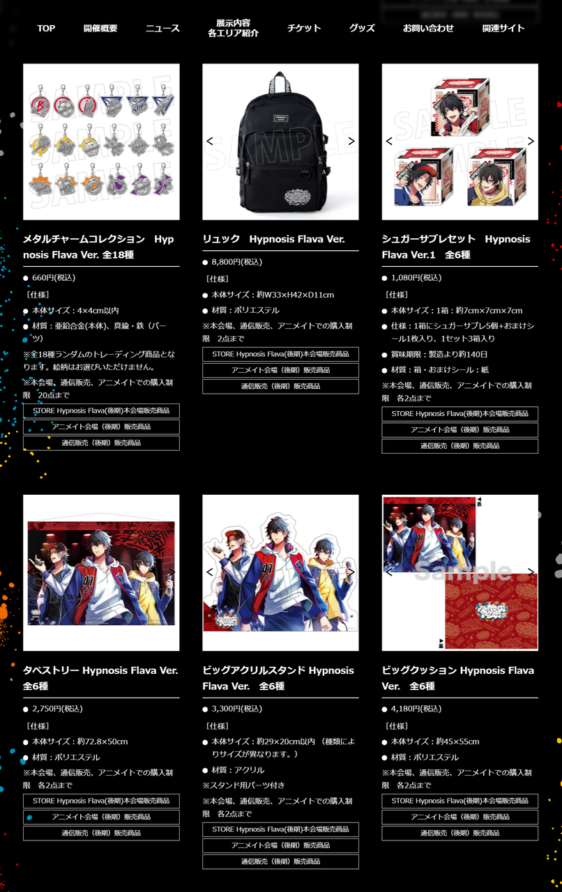 ヒプノシスマイク 今日から Hypnosis Flava 後期スタート アニメのvr原画展も ヒプマイまとめディビジョン ヒプノシスマイク ヒプノシスマイク 今日から Hypnosis Flava 後期スタート アニメのvr原画展も ヒプマイまとめディビジョン ヒプノシスマイク
