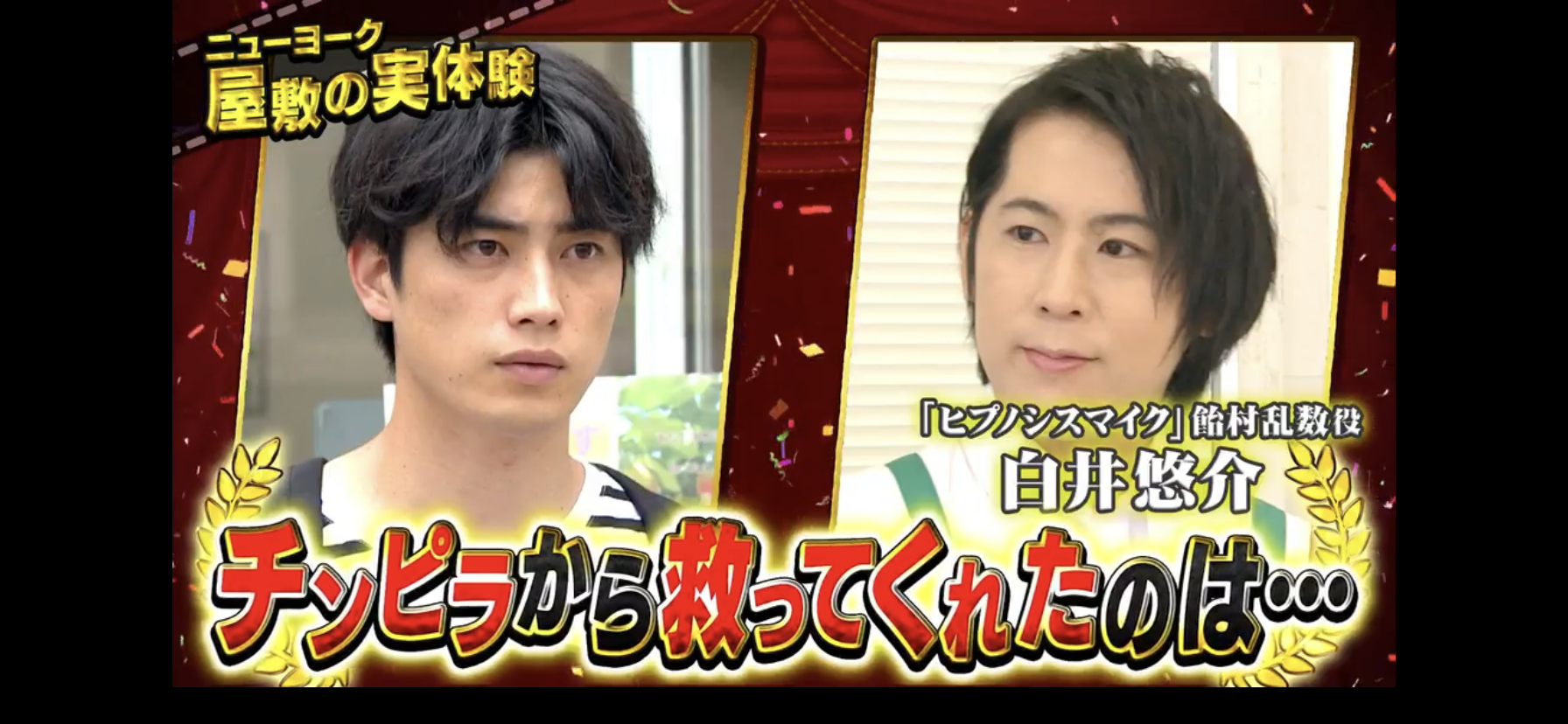 ヒプノシスマイク スカッとジャパン に白井悠介出演 Drops も流れる ヒプマイまとめディビジョン ヒプノシスマイク ヒプノシスマイク スカッとジャパン に白井悠介出演 Drops も流れる ヒプマイまとめディビジョン ヒプノシスマイク