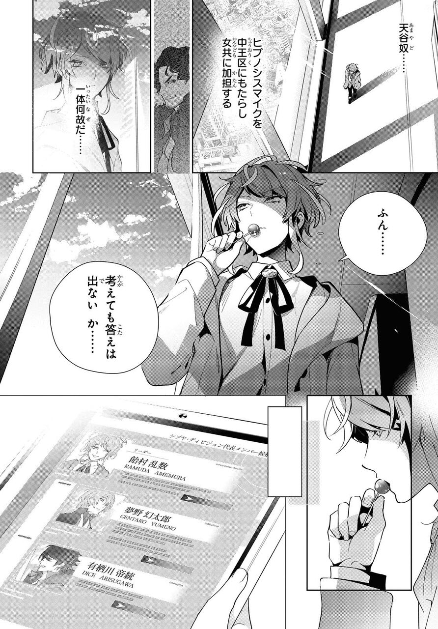ヒプノシスマイク Division Rap Battle Side F P M Hook 5内容 感想まとめ オオサカ ナゴヤ結成の裏で暗躍する乱数 ヒプマイまとめディビジョン ヒプノシスマイク ヒプノシスマイク Division Rap Battle Side F P M Hook 5内容 感想まとめ オオサカ ナゴヤ結成の裏で暗躍する乱数 ヒプマイまとめディビジョン ヒプノシスマイク