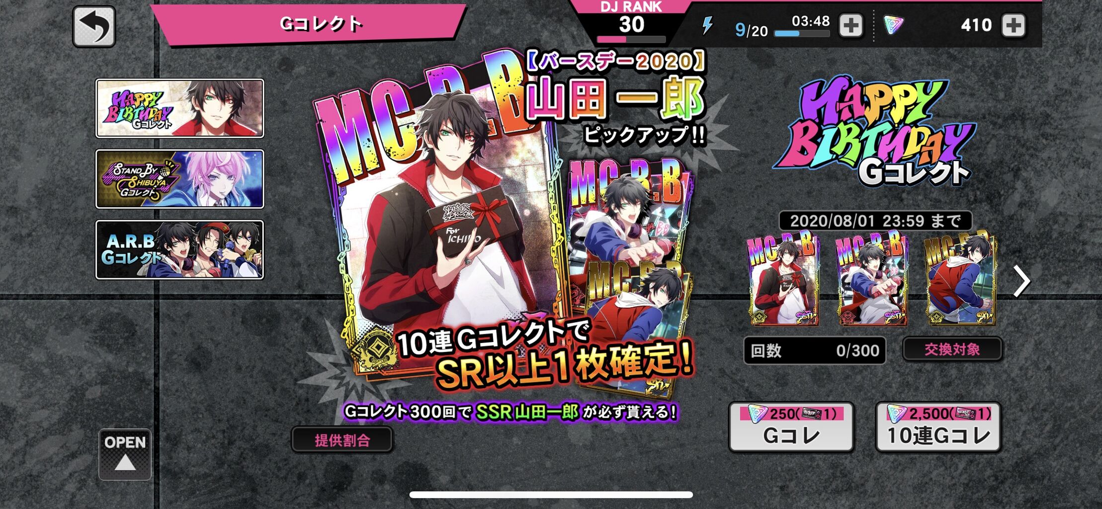 ヒプノシスマイク ヒプマイarb で一郎バースデーガチャスタート 他にもログボや特別ミッションも ヒプマイまとめディビジョン ヒプノシスマイク ヒプノシスマイク ヒプマイarb で一郎バースデーガチャスタート 他にもログボや特別ミッションも ヒプマイまとめディビジョン ヒプノシスマイク