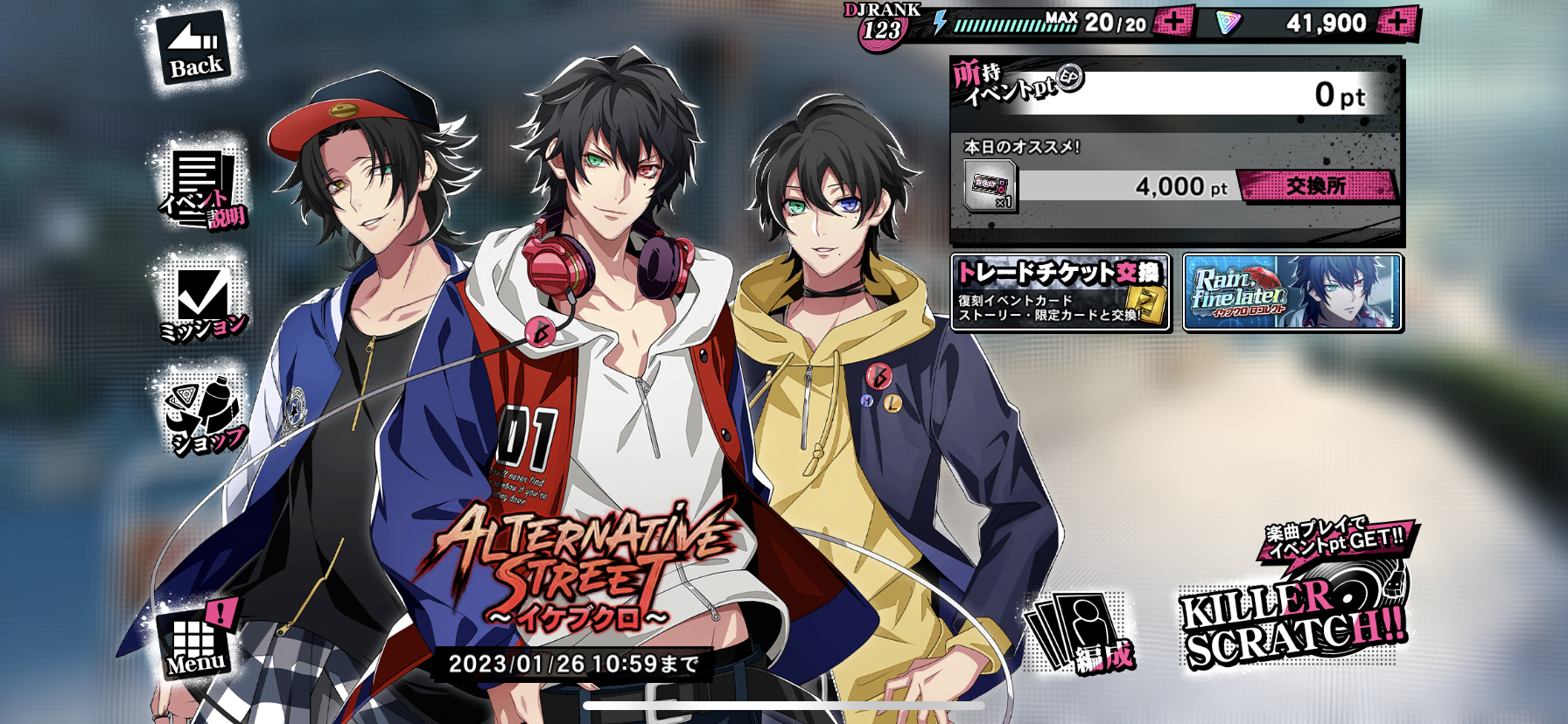 ヒプノシスマイク】「ヒプマイARB」で新イベント「ALTERNATIVE