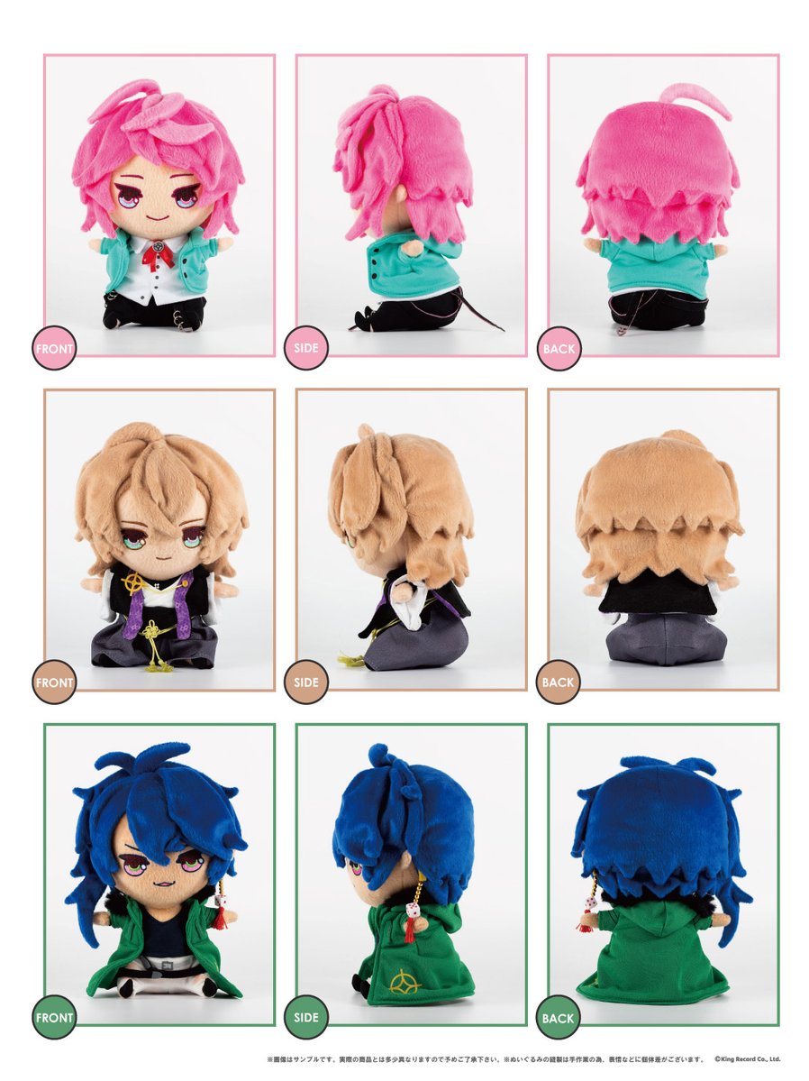 ヒプノシスマイク】ヨコハマ、シブヤ、シンジュクの『ぬいぐるみ