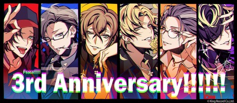 ヒプノシスマイク 公式がヒプマイ3周年お祝いイラストを公開 ヒプマイまとめディビジョン ヒプノシスマイク ヒプノシスマイク 公式がヒプマイ3周年お祝いイラストを公開 ヒプマイまとめディビジョン ヒプノシスマイク