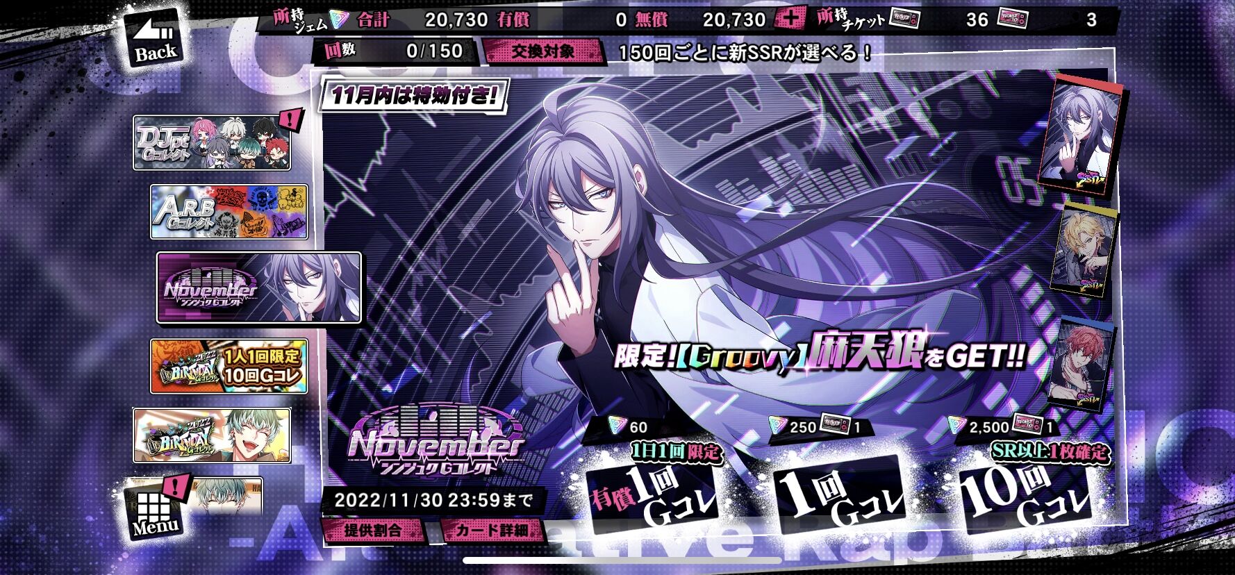 ヒプノシスマイク】「ヒプマイARB」でシンジュクガチャスタート