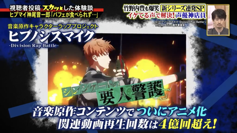 ヒプノシスマイク スカッとジャパン に神尾晋一郎出演 ヒプマイ声優として紹介 Bgmもヒプマイ ヒプマイまとめディビジョン ヒプノシスマイク ヒプノシスマイク スカッとジャパン に神尾晋一郎出演 ヒプマイ声優として紹介 Bgmもヒプマイ ヒプマイまとめディビジョン ヒプノシスマイク