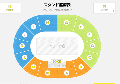 ヒプノシスマイク 4thライブの大阪城ホールの形態はキャパ110人のパターンb 発券開始で大体判明 ヒプマイまとめディビジョン ヒプノシスマイク