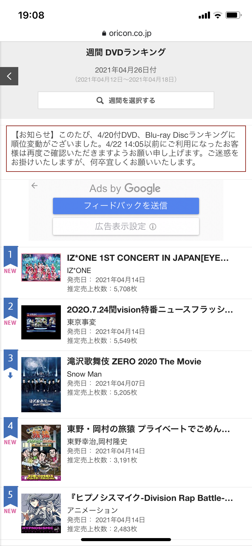 ヒプノシスマイク ヒプアニ円盤4巻の売上が判明 ヒプマイまとめディビジョン ヒプノシスマイク ヒプノシスマイク ヒプアニ円盤4巻の売上が判明 ヒプマイまとめディビジョン ヒプノシスマイク