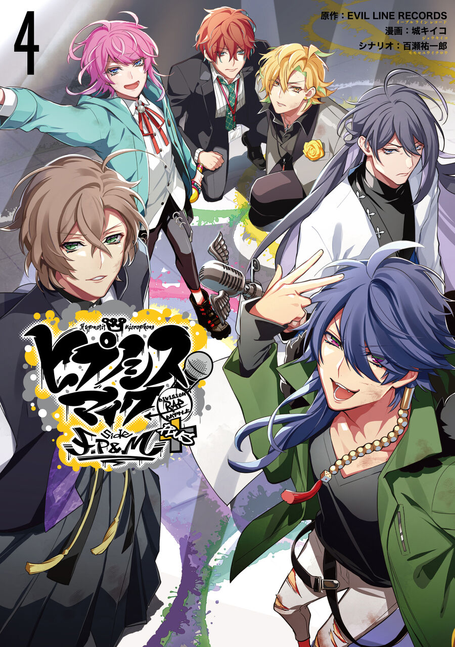 ヒプノシスマイク】本日『side F.P & M＋』4巻発売！ : ヒプマイ