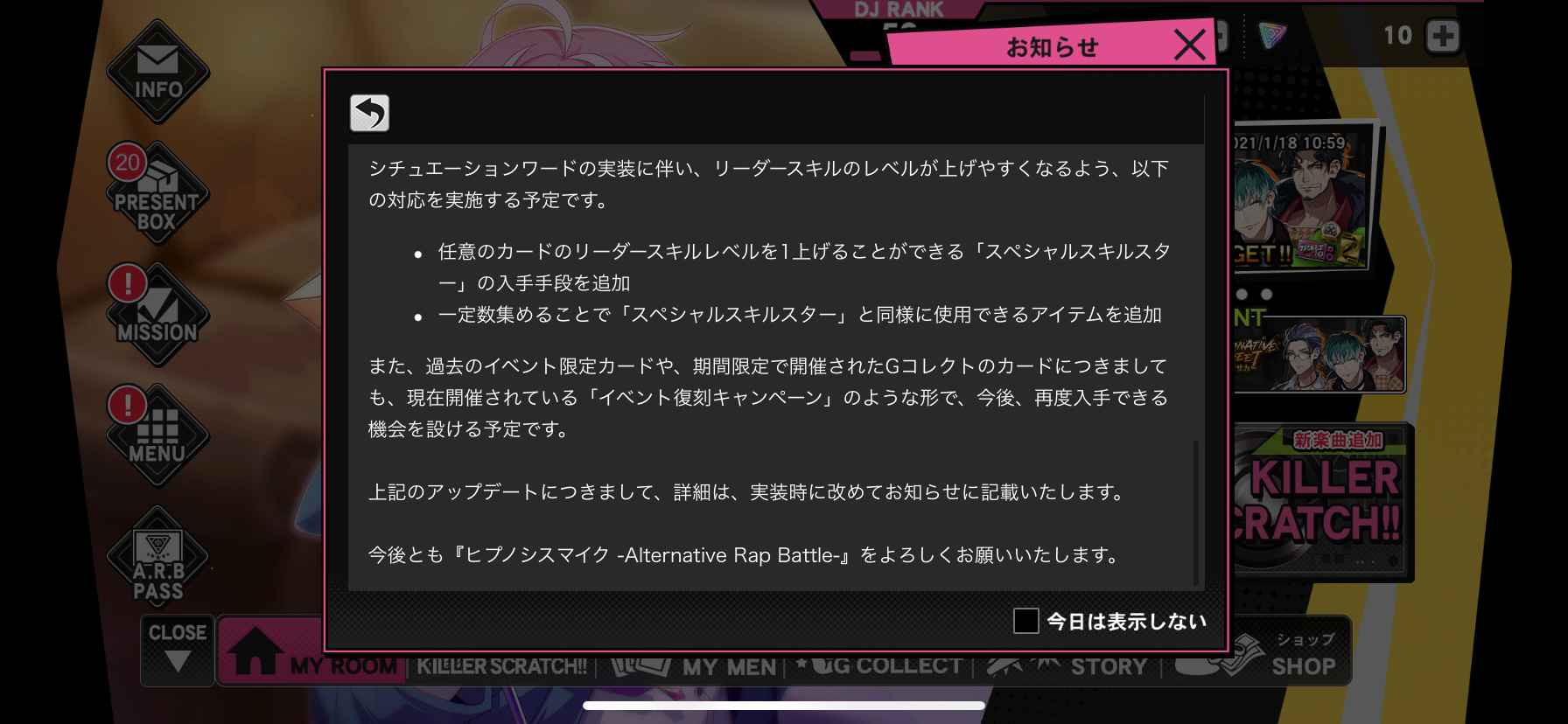 ヒプノシスマイク ヒプマイarb シチュエーションワードの詳細判明 あの要素の緩和も ヒプマイまとめディビジョン ヒプノシスマイク