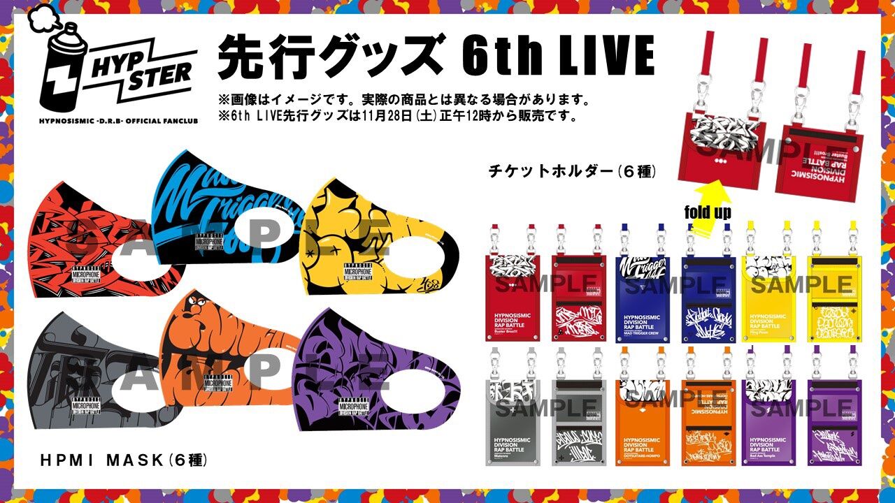 ヒプノシスマイク Extra Wardrobe02 6thライブグッズの通常販売決定 ヒプマイまとめディビジョン ヒプノシスマイク ヒプノシスマイク Extra Wardrobe02 6thライブグッズの通常販売決定 ヒプマイまとめディビジョン ヒプノシスマイク