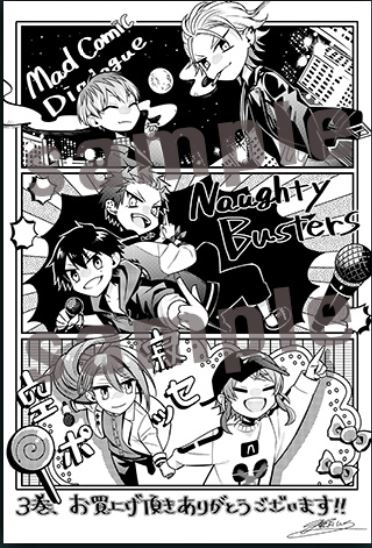 ヒプノシスマイク Before The Battle The Dirty Dawg 第3巻の表紙公開 店舗特典情報も解禁 追記あり ヒプマイ まとめディビジョン ヒプノシスマイク
