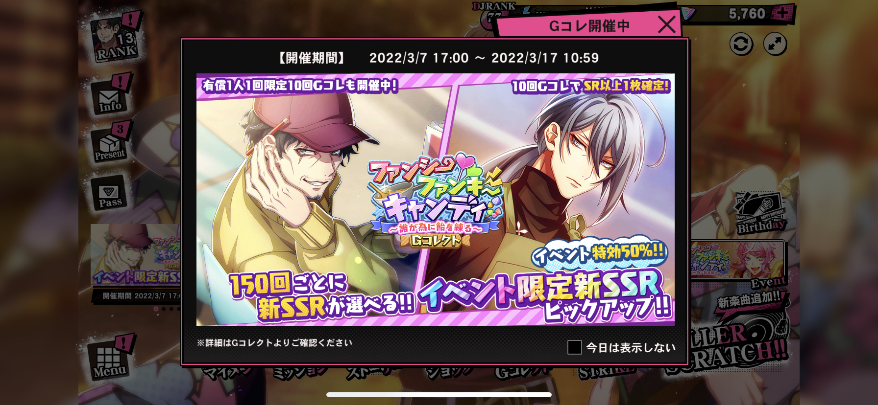 ヒプノシスマイク】「ヒプマイARB」で新イベント「ファンシー