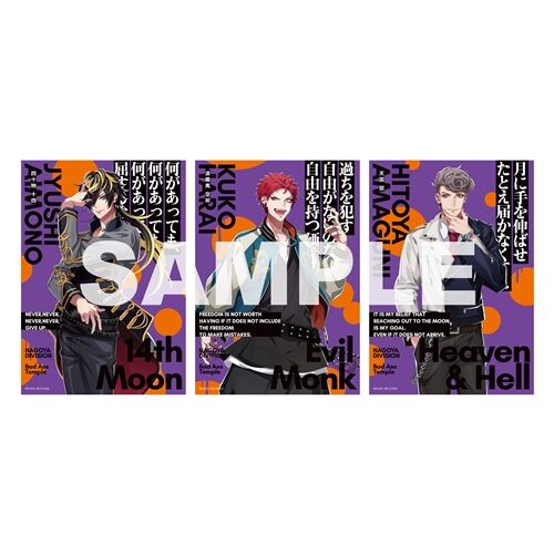 ヒプノシスマイク ナゴヤグッズの販売が決定 タオルなど3種類が登場 ヒプマイまとめディビジョン ヒプノシスマイク