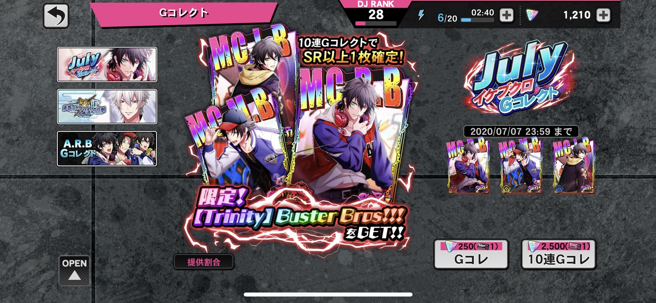 ヒプノシスマイク ヒプマイarb で唐突にイケブクロガチャスタート Twitterのリプ欄炎上中 ヒプマイまとめディビジョン ヒプノシスマイク