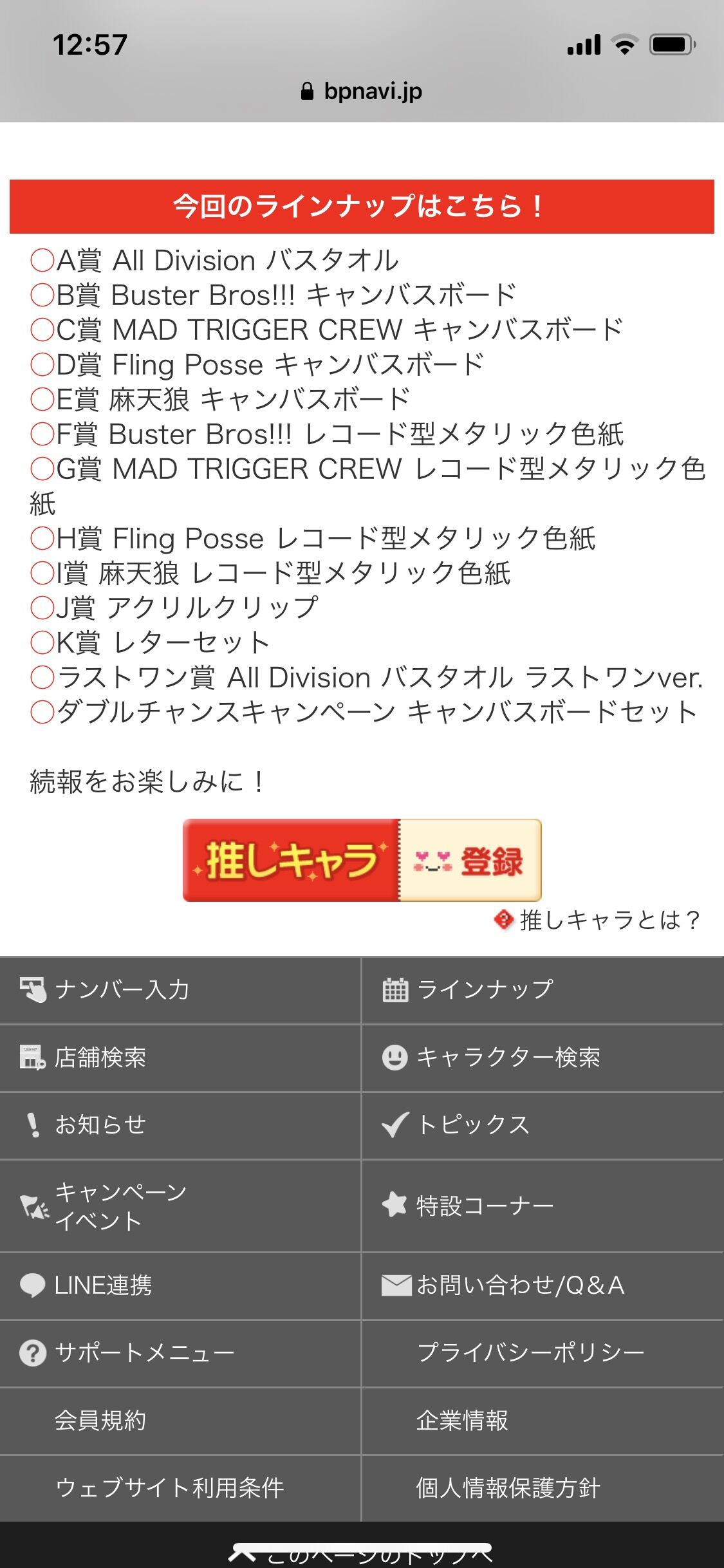 ヒプノシスマイク ヒプアニの一番くじ開催決定 A賞はバスタオル ヒプマイまとめディビジョン ヒプノシスマイク ヒプノシスマイク ヒプアニの一番くじ開催決定 A賞はバスタオル ヒプマイまとめディビジョン ヒプノシスマイク