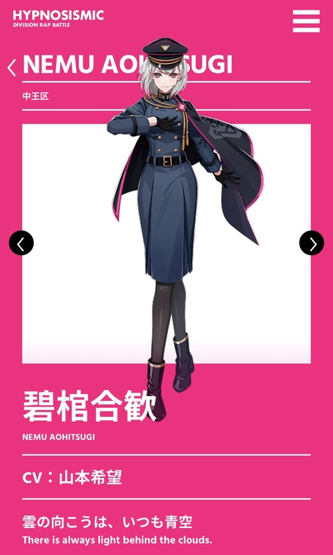 ヒプノシスマイク 公式サイトの合歓ページが更新 中王区仕様の新規絵に ヒプマイまとめディビジョン ヒプノシスマイク ヒプノシスマイク 公式サイトの合歓ページが更新 中王区仕様の新規絵に ヒプマイまとめディビジョン ヒプノシスマイク