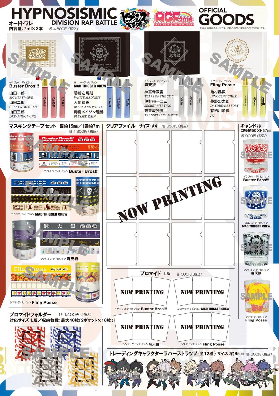 ヒプノシスマイク Agf18 の販売商品が決定 さらに Graffart Shop With A3market にもヒプマイグッズが登場 スマホケースがかわいすぎる ヒプマイまとめディビジョン ヒプノシスマイク ヒプノシスマイク Agf18 の販売商品が決定 さらに Graffart Shop With A3market にもヒプマイグッズが登場 スマホケースがかわいすぎる ヒプマイまとめディビジョン ヒプノシスマイク