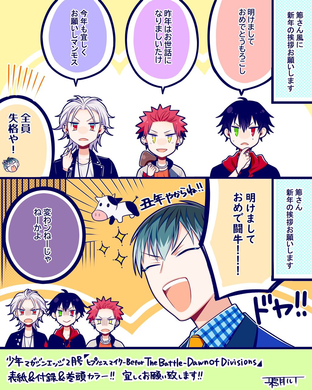 ヒプノシスマイク Before The Battle Dawn Of Divisions 連載開始記念イラスト公開 ヒプマイ まとめディビジョン ヒプノシスマイク ヒプノシスマイク Before The Battle Dawn Of Divisions 連載開始記念イラスト公開 ヒプマイ まとめディビジョン ヒプノシスマイク