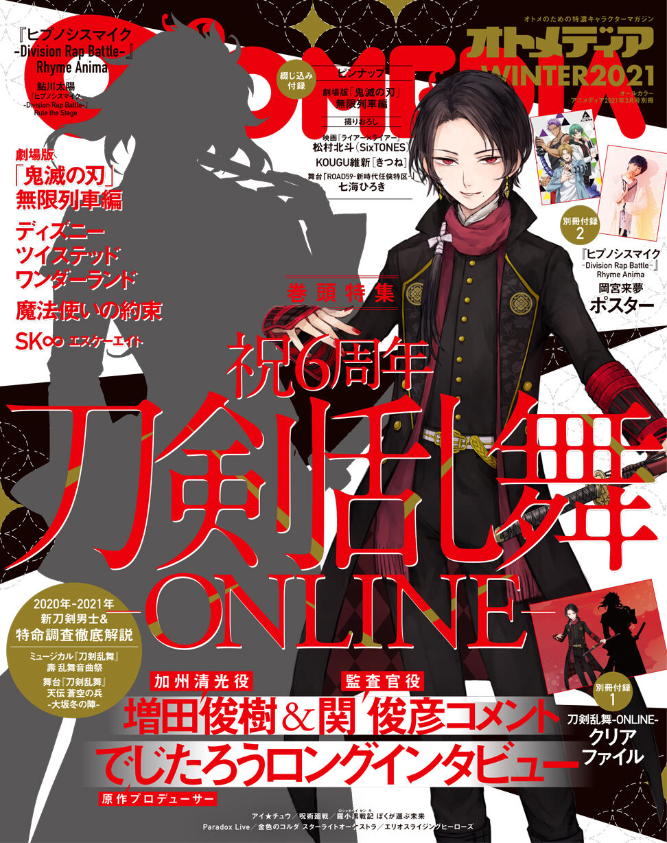 SALE/88%OFF】 オトメディア2021年5月号 別冊 mandhucollege.edu.mv