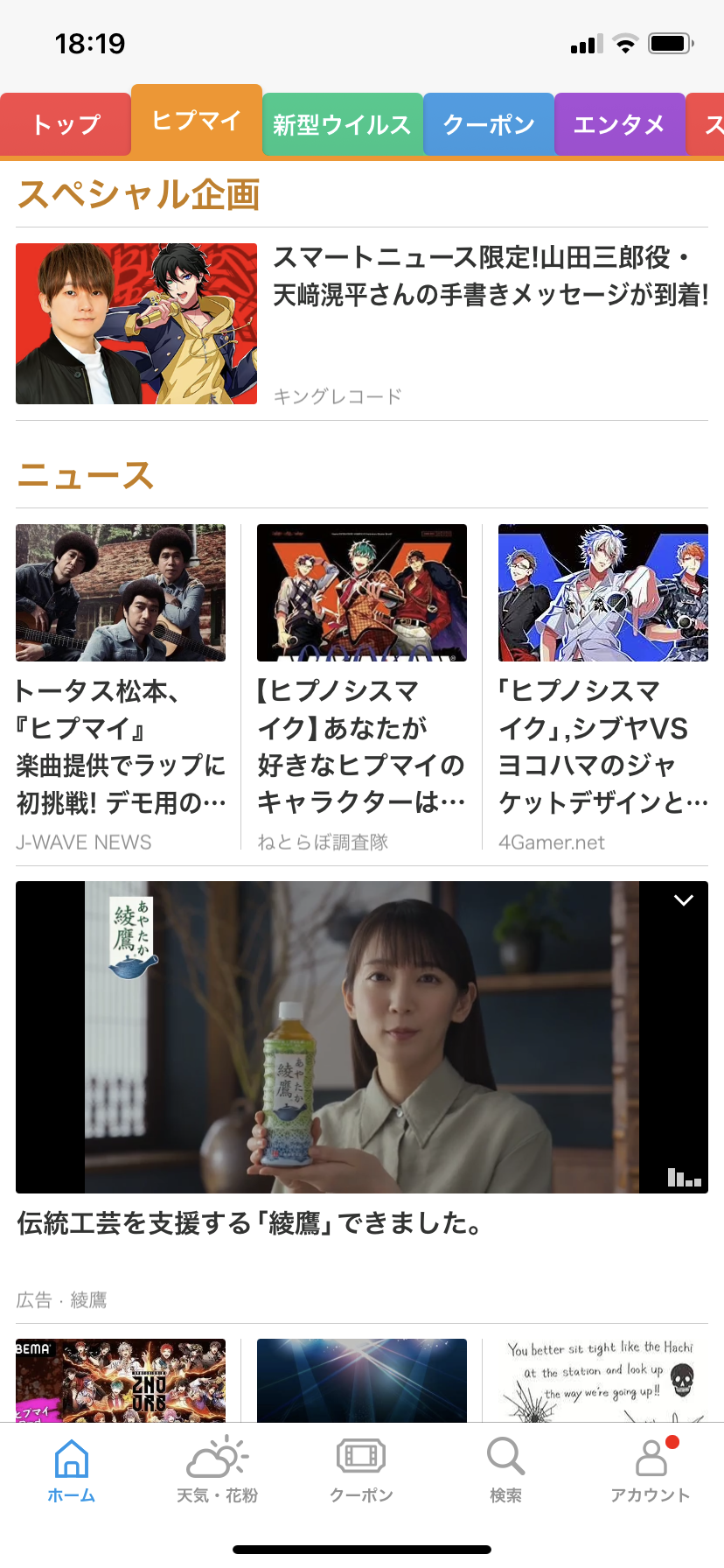ヒプノシスマイク 三郎のキャラクター紹介vtr公開 ヒプマイまとめディビジョン ヒプノシスマイク
